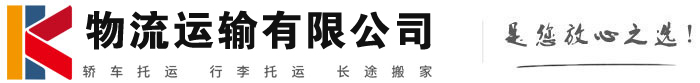 和林格尔物流有限公司